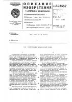 "газоразрядный индикаторный прибор "газоразрядный индикаторный прибор