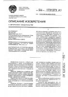 Грейферное устройство для перемещения штучных заготовок между рабочими позициями многопозиционного штампа Грейферное устройство для перемещения штучных заготовок между рабочими позициями многопозиционного штампа