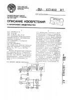 Дозатор сыпучих материалов Дозатор сыпучих материалов