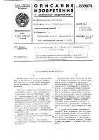 Радиально-поршневой насос Радиально-поршневой насос