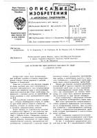 Устройство для бурения скважин во льду с отбором керна Устройство для бурения скважин во льду с отбором керна