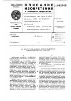 Контактная колодка для подключенияэлектротехнических изделий Контактная колодка для подключенияэлектротехнических изделий
