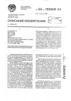 Способ раскатывания теста и устройство для его осуществления Способ раскатывания теста и устройство для его осуществления