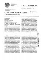 Способ обработки оптических деталей Способ обработки оптических деталей