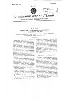 Прижим к гильотинным ножницам прокатных станов Прижим к гильотинным ножницам прокатных станов