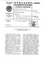 Устройство для сжатия полосы частот телевизионного сигнала Устройство для сжатия полосы частот телевизионного сигнала