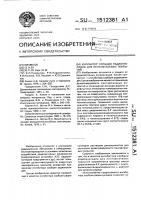 Ингибитор сорбции радионуклидов для пентафталевых покрытий Ингибитор сорбции радионуклидов для пентафталевых покрытий