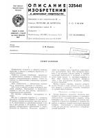 Затвор барабана