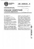 Устройство для оценки контактных зон тампонажного камня Устройство для оценки контактных зон тампонажного камня