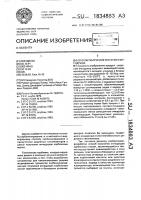 Способ получения уксусного ангидрида Способ получения уксусного ангидрида