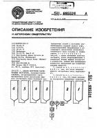 Способ получения растительных экстрактов Способ получения растительных экстрактов