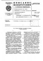 Способ получения сополимеров этилена с альфа-олефинами Способ получения сополимеров этилена с альфа-олефинами