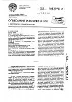 Регулятор уровня верхнего бьефа Регулятор уровня верхнего бьефа