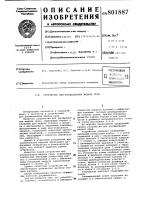 Устройство для распыливанияжидких сред Устройство для распыливанияжидких сред