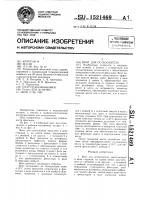 Винт для остеосинтеза Винт для остеосинтеза