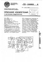Устройство для контроля чувствительности побочных каналов в радиоприемниках Устройство для контроля чувствительности побочных каналов в радиоприемниках