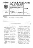 Электрический соединитель Электрический соединитель