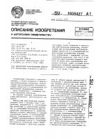 Импульсный рентгеновский аппарат Импульсный рентгеновский аппарат
