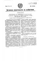 Приспособление для насверливания центров на валах Приспособление для насверливания центров на валах