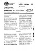 Способ определения разновидностей хризотил-асбеста Способ определения разновидностей хризотил-асбеста