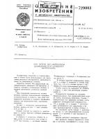 Патрон для закрепления цилиндрического концевого инструмента Патрон для закрепления цилиндрического концевого инструмента