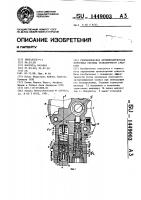 Гидравлическая антиблокировочная тормозная система транспортного средства Гидравлическая антиблокировочная тормозная система транспортного средства