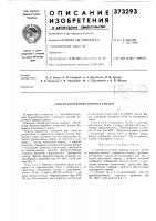 Способ получения жирных кислот Способ получения жирных кислот
