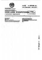 Замедляющая система для ламп бегущей волны Замедляющая система для ламп бегущей волны