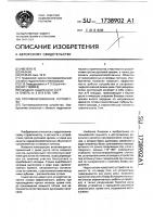 Противоэрозионное устройство Противоэрозионное устройство