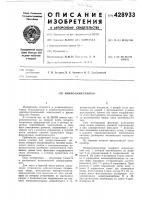 Микроманипулятор