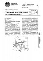 Устройство для ориентации преобразователя дефектоскопа Устройство для ориентации преобразователя дефектоскопа
