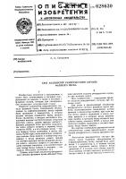 Анализатор рекурентного сигнала фазового пуска Анализатор рекурентного сигнала фазового пуска