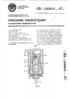 Патрон для крепления концевого инструмента Патрон для крепления концевого инструмента