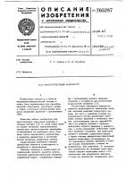 Многоточечный манометр Многоточечный манометр
