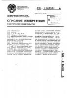 Автогенераторный измеритель добротности Автогенераторный измеритель добротности