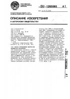 Способ определения физических параметров материалов Способ определения физических параметров материалов