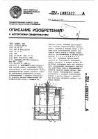 Центрифуга для разделения смесей газов Центрифуга для разделения смесей газов