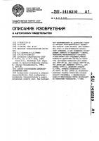 Способ изготовления древесностружечных плит Способ изготовления древесностружечных плит