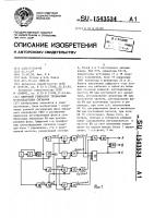 Цифровой генератор трехфазных синусоидальных сигналов Цифровой генератор трехфазных синусоидальных сигналов