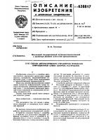 Способ автоматического управления процессом пофракционной сушки сыпучих материалов Способ автоматического управления процессом пофракционной сушки сыпучих материалов
