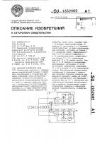 Цифровой калибратор фазы Цифровой калибратор фазы