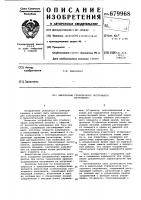 Импульсный стабилизатор постоянного напряжения Импульсный стабилизатор постоянного напряжения
