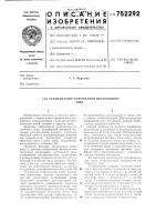 Стабилизатор напряжения постоянного тока Стабилизатор напряжения постоянного тока