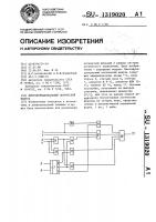 Многофункциональный логический модуль Многофункциональный логический модуль