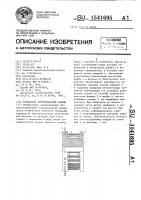 Коллектор электрической машины Коллектор электрической машины