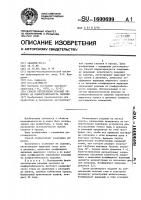 Способ определения реакции человека на комфортабельность сидения Способ определения реакции человека на комфортабельность сидения