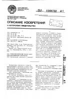 Термоэлектрический способ контроля металлических материалов Термоэлектрический способ контроля металлических материалов