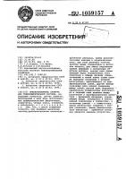 Преобразователь азимута для телеизмерительной системы Преобразователь азимута для телеизмерительной системы
