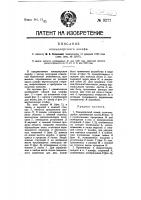 Канцелярский шкаф Канцелярский шкаф