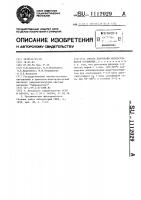 Способ получения метилсульфатов сульфония Способ получения метилсульфатов сульфония